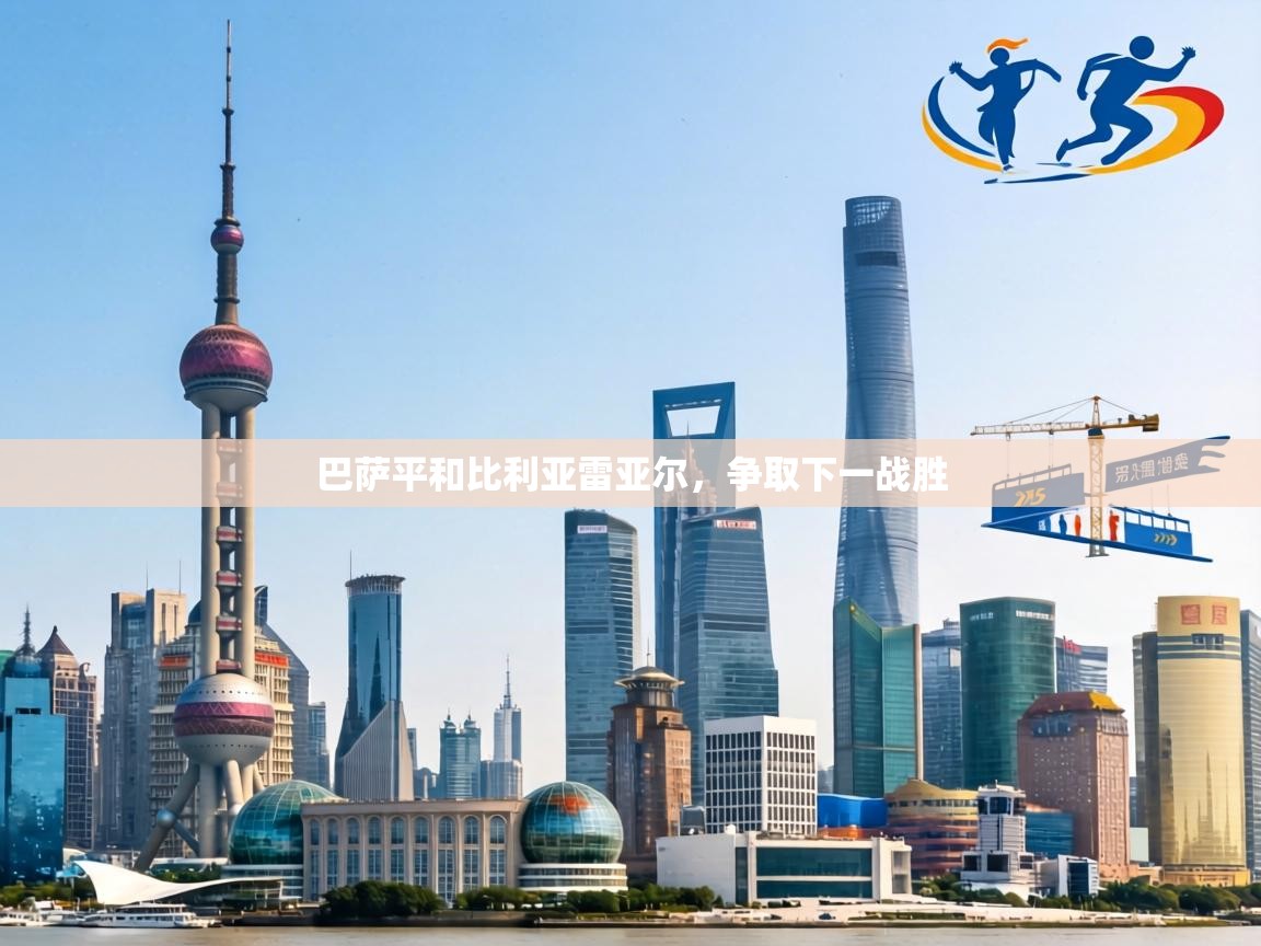 巴萨平和比利亚雷亚尔，争取下一战胜